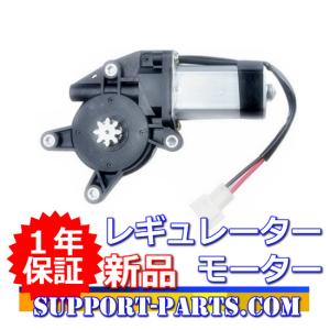 DA17Vパワーウインドウレギュレーター助手席 公式店 DA17Vパワーウインドウレギュレーター助手席
