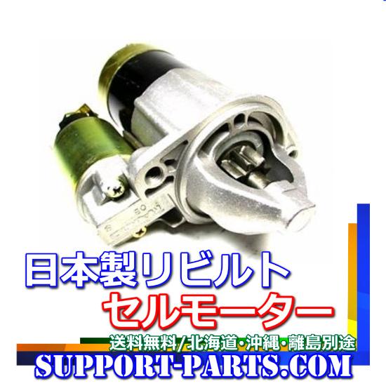 ヤンマー トラクター 大型 YM5000 S13-41A S13-41B セルモーター リビルト ス...