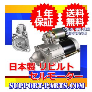 【限定SALE】いすゞ　エルフ　セルモーター　未使用　スターター いすゞ（ISUZU） セルモーター スターター エルフ NKR58E NKR58ED