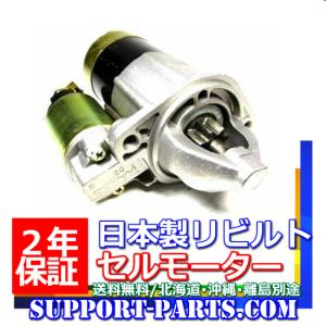 バロネス セルモーター 芝刈機 LM527F LM528F リビルト スターター 2年保証 185086530 228000-5120 228000-5121 228000-5122 228000-5123