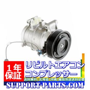 フレア フレアワゴン エアコン コンプレッサー MJ34S MM32S リビルト