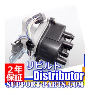 ディストリビューター サンバー KS3 KS4 KV3 KV4 リビルト デスビ 2年保証 22100-KA460 22100KA460 T2T82971 22100-KA461 22100KA461｜avail