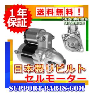 日野 プロフィア 大型トラック セルモーター FS1E FQ1E リビルト