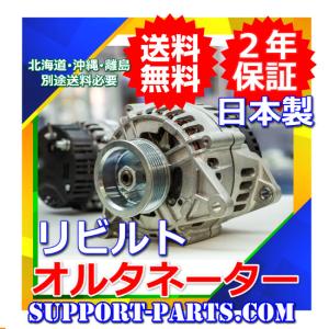 オルタネーター HDJ101K ランドクルーザー 100 ランクル リビルト 27060-17230 101211-7872 高品質 ダイナモ｜avail