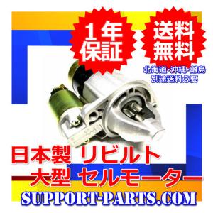 日野 プロフィア 大型 トラック SH1EDAG SH1EDXG セルモーター 日野 プロフィア 大型 トラック SH1EDAG SH1EDXG セルモーター