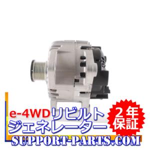ジェネレーター マーチ BNK12 キューブ BNZ11 e-4WD用 リビルト