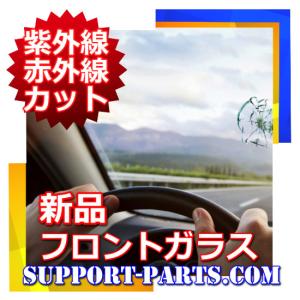 シビック 4ドア FD フロントガラス 新品 U...の商品画像