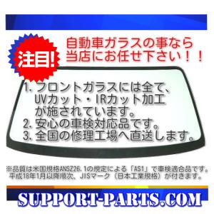 シビック 4ドア FD フロントガラス 新品 ...の詳細画像2