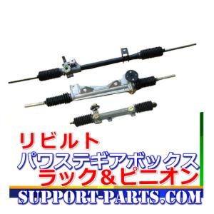 ヴォクシー ラック＆ピニオン ZRR80W ZWR80W リビルト パワー