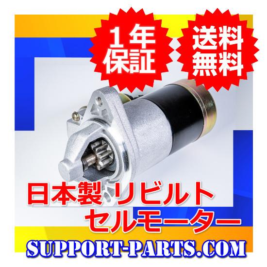 セルモーター UDトラクター GK5XAB トレーラー リビルト スターター 高品質 52212-2...