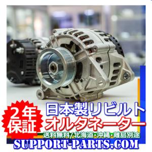 いすゞ 船舶用 DA640-22PR オルタネーター リビルト ダイナモ 1-81200