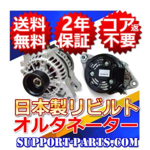 オルタネーター ＭＲ２ AW11 リビルト 27060-16080 100211-2070 コア返却不要 高品質 ダイナモ｜avail