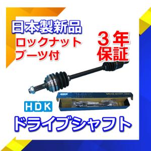 ドライブシャフト デイズ B21W 助手席側 左側新品 高品質 3年保証 HDK製｜avail