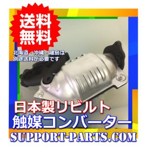 ホンダ（HONDA） 社外新品 触媒 コンバーター エキマニ HH6 アクティー