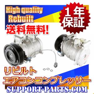 GX70 コンプレッサー リビルト 88320-22650 88410-22420トヨタ