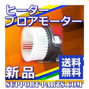 ヒーターブロアモーター ファイター FK62FZ 三菱ふそう 純正新品