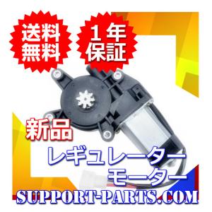 パワーウィンドウレギュレーターモーター コンドル BKR66EA 運転席側