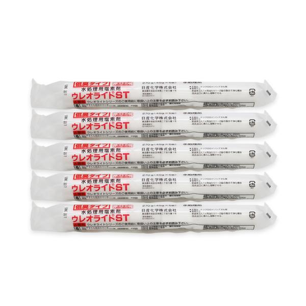 水処理用塩素剤 ウレオライトST 【5本セット】 浄化槽用塩素剤『浄化槽用品消臭剤・塩素剤』