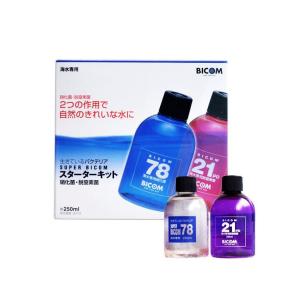 バイコム スタータキット 250ml×2本 (海水用) 『調整剤／バクテリア』｜avaler