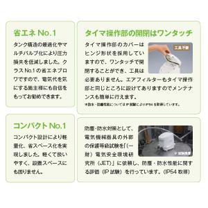 フジクリーン UniMB100 浄化槽 ブロワ...の詳細画像4