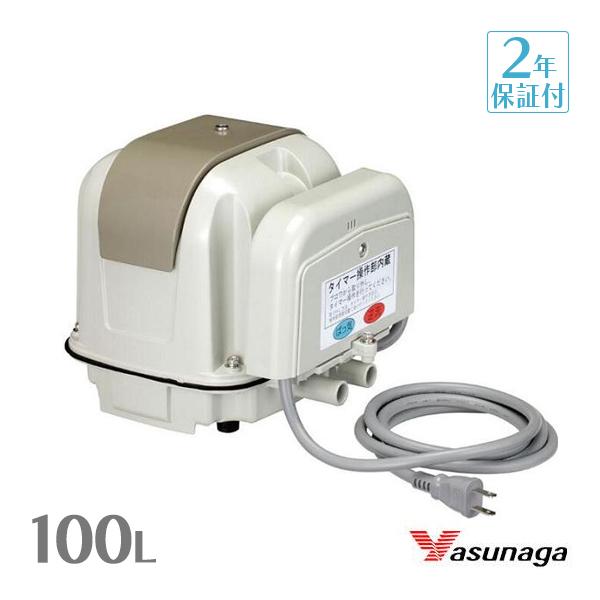 安永 AP-100WEX 安永エアポンプ エアーポンプ 浄化槽 ブロワー 浄化槽ポンプ 浄化槽ブロア...