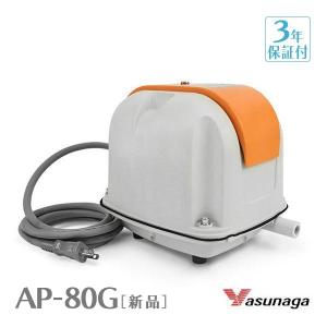 安永 AP-80G 浄化槽 80 エアーポンプ合併浄化槽 AP-80F AP-80 AP-80H ダイヤフラム エアレーション 下取り対象商品着払い返送可能【1年保証付】