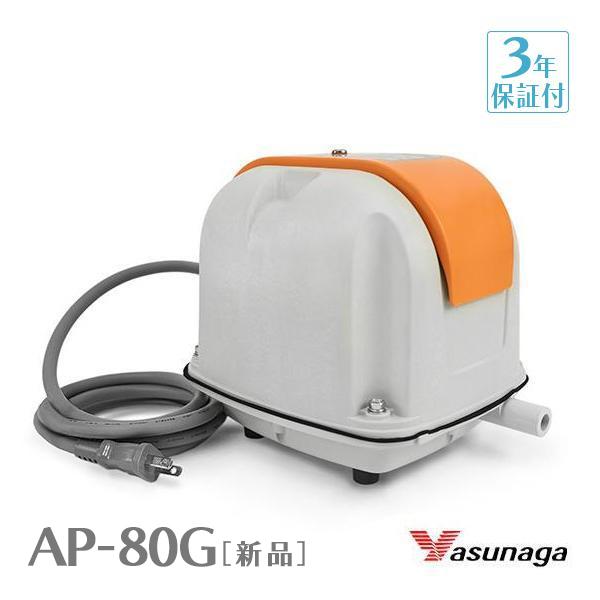 安永 AP-80G 浄化槽 80 エアーポンプ合併浄化槽 AP-80F AP-80 AP-80H ダ...