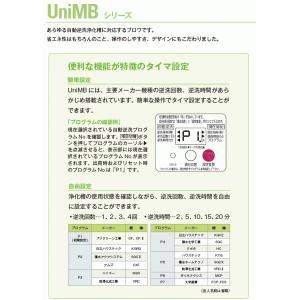 フジクリーン UniMB80 浄化槽 ブロワー...の詳細画像3
