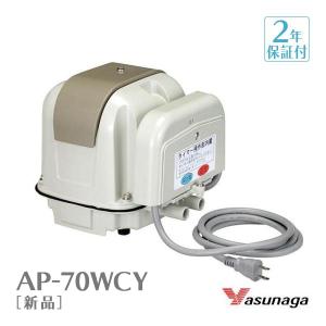 安永 AP-80G AP80G エアーポンプ 浄化槽ポンプ 安永エアポンプ