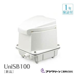 フジクリーン EcoMac100 エアーポンプ 浄化槽ブロワー 浄化槽
