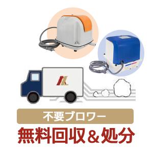 安永 AP-40P AP40P エアーポンプ 浄化槽ポンプ 安永エアポンプ 浄化槽