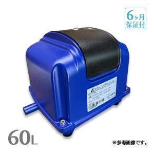 安永エアポンプ 水槽 ポンプ 静音 浄化槽 ブロアー ブロワー 安永 電磁