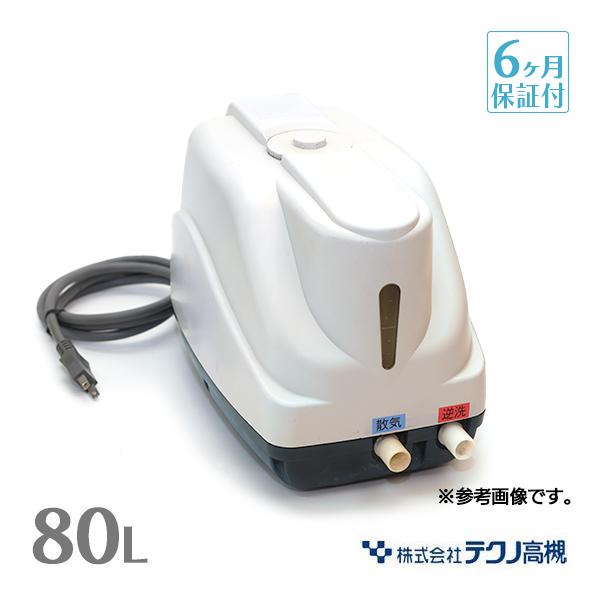 テクノ高槻 MB-80WTE エアーポンプ 浄化槽 ブロワー 浄化槽ブロアー 浄化槽ポンプ 浄化槽ブ...