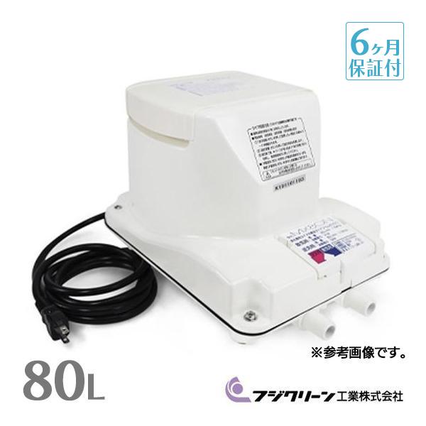 フジクリーン MX80N エアーポンプ 浄化槽 ブロワー 浄化槽ブロアー 浄化槽ポンプ 浄化槽ブロワ...