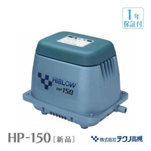 テクノ高槻 エアーポンプ XP-60 [浄化槽 エアポンプ ブロアー