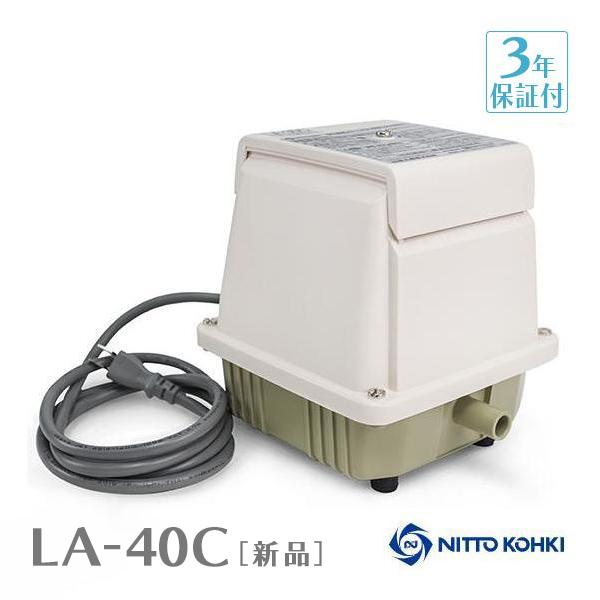 日東工器 メドー LA-40C 風量 40 電動ポンプ 浄化槽エアーポンプ 浄化槽ブロワー 浄化槽ポ...