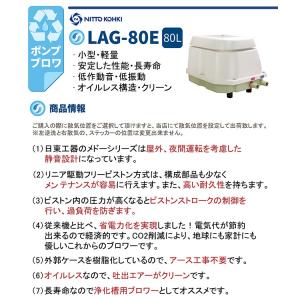 日東工器 メドー LAG-80E 合併浄化槽 ...の詳細画像2