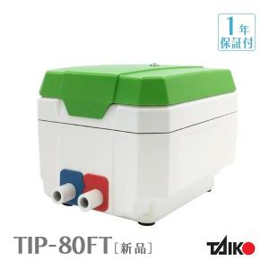 大晃機械 エアーポンプ TIP-40 (40L/min) [TAIKO 浄化槽