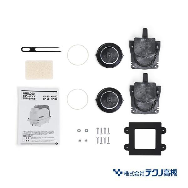 テクノ高槻 チャンバーブロック 補修部品 XP-30/XP-40/XP-60/XP-80 浄化槽エア...