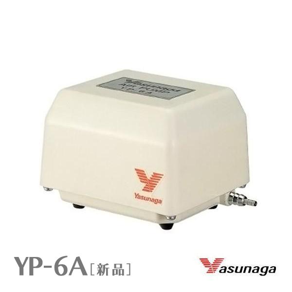 安永 YP-6A (風量 6L/min) 水槽用 エアーポンプ エアーポンプ 静音 省エネ 電池 電...