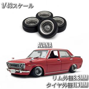 1/43 ホイール ミニカー 交換用 ブラック タイヤ外径11.7mm リム外径