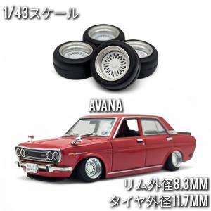 1/43 ホイール ミニカー 交換用 ブラック タイヤ外径11.7mm リム外径
