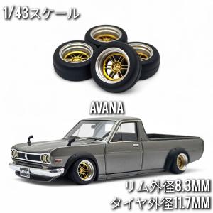 1/43 ホイール ミニカー 交換用 シルバー タイヤ外径11.7mm リム外径