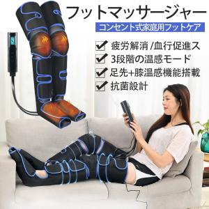 フットマッサージャー マッサージ器 足裏 疲労解消 血行促進ス 強度3段階 温度調節 ふくらはぎ 強弱 ストレス解消 浮腫緩和 筋膜リリース 両親