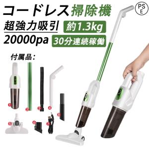 掃除機 コードレス 吸引力最強 充電式 軽量 サイクロンス ティッククリーナー 吸引力 2way 生活家電 収納 小型 車兼用 多機能