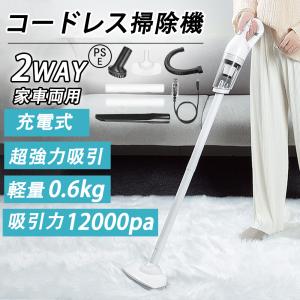 掃除機 コードレス 吸引力最強 サイクロン スティッククリーナー 軽量 充電式  自走式 スティック付き 収納 小型 おしゃれ 紙パック不要