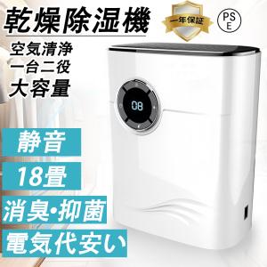 除湿機 衣類乾燥 パワフル除湿 除菌 消臭 梅雨 部屋干し