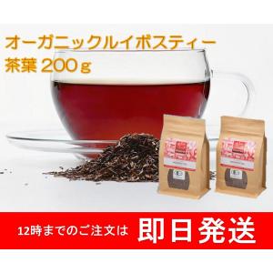 ルイボスティー 茶葉200ｇ オーガニック NG102の商品画像