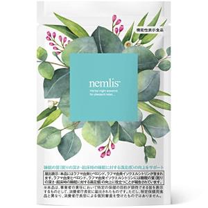 睡眠 サプリ ネムリス 30日分 ラフマ ギャバ グリシン セロトニン 機能