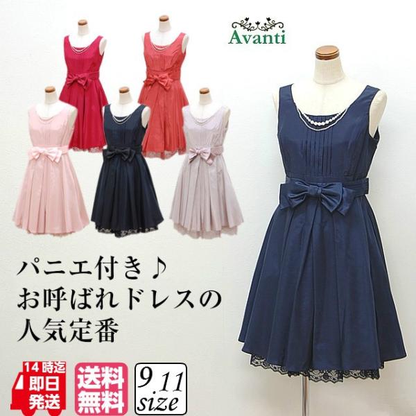 パーティードレス485 清楚で上品なパーティードレス パニエ付きAラインドレス 結婚式 演奏会 お呼...